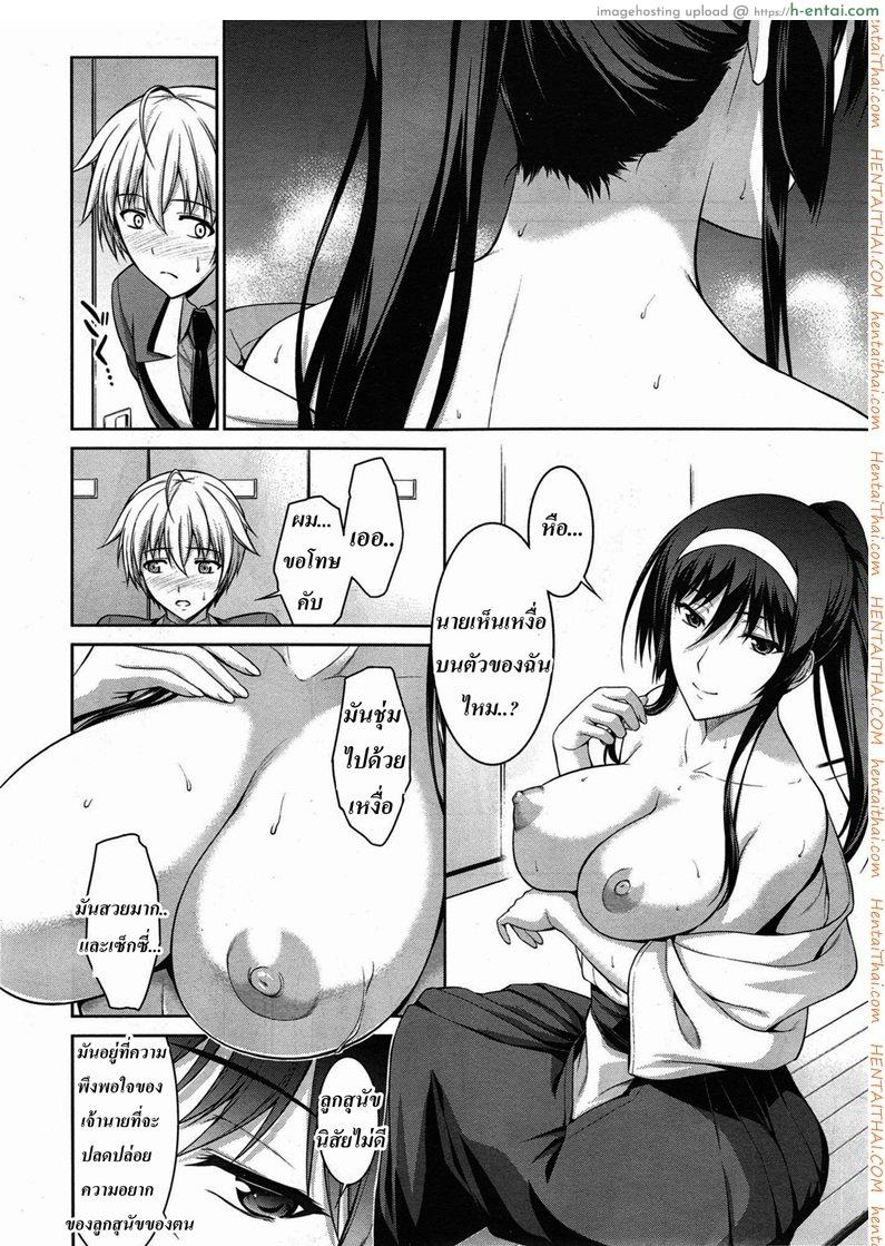 อ่านโดจิน สัตว์เลี้ยงของประธาน 2 boku wa anata ni wan to naku – let me bark for you Ch.2 หน้า 4