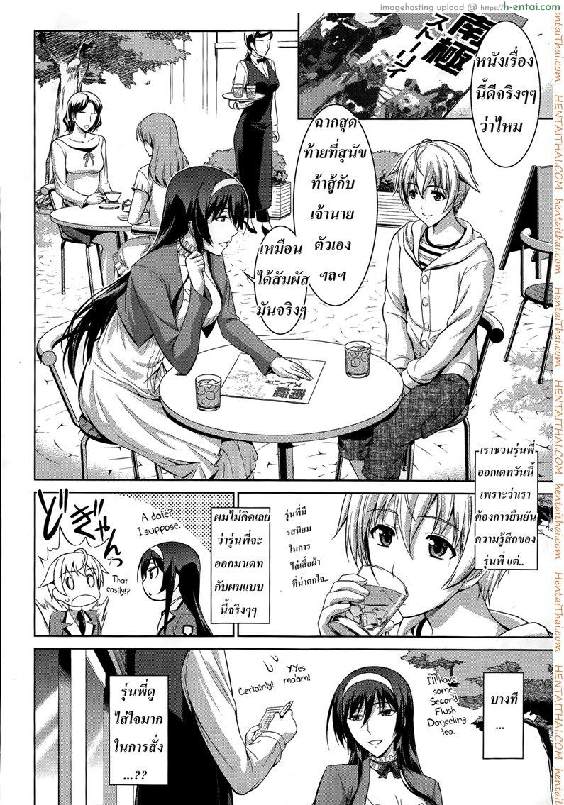 อ่านโดจิน สัตว์เลี้ยงของประธาน 3 boku wa anata ni wan to naku – let me bark for you Ch.3 หน้า 2