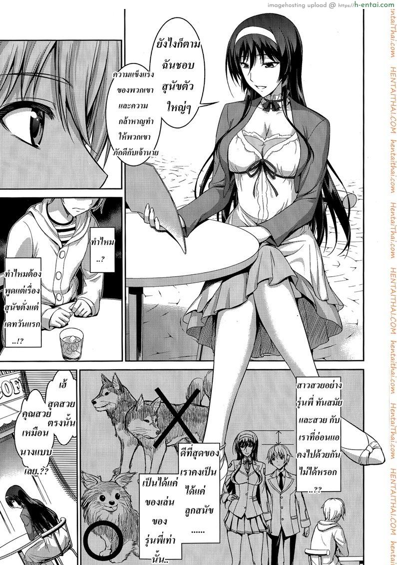 อ่านโดจิน สัตว์เลี้ยงของประธาน 3 boku wa anata ni wan to naku – let me bark for you Ch.3 หน้า 3