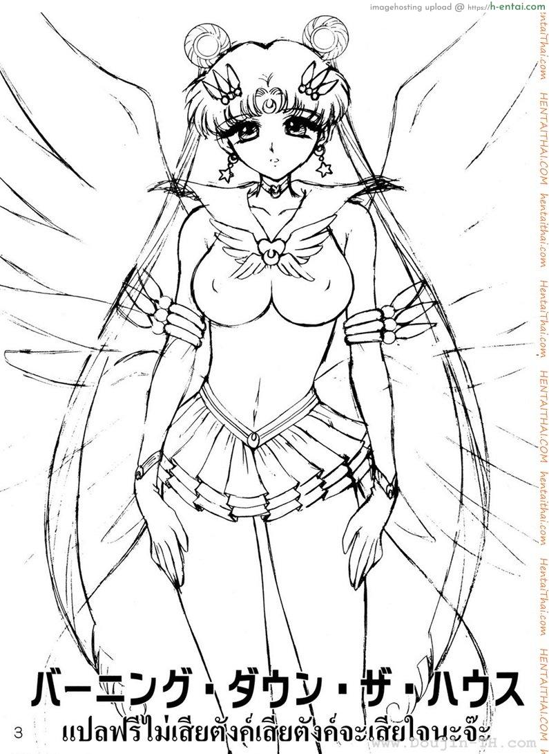 อ่านโดจิน เซเลอร์มูน – โดนมอมยา Sailor Moon – Burning Down the House หน้า 2