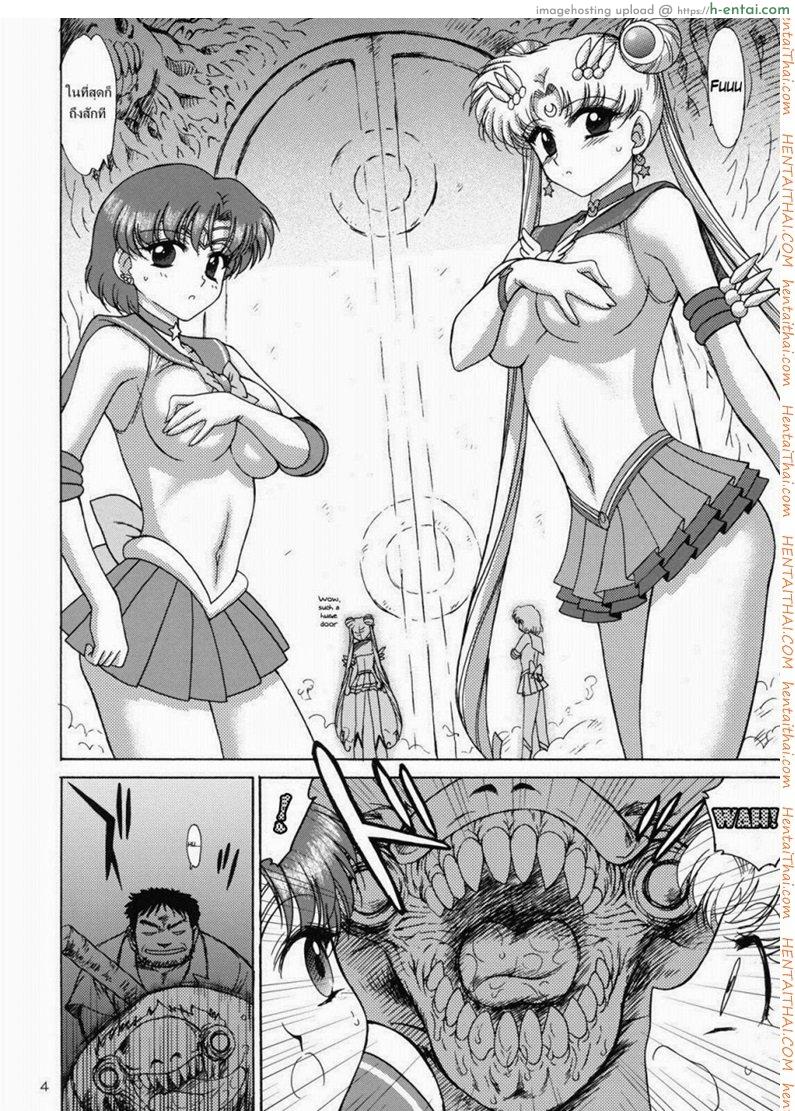 อ่านโดจิน เซเลอร์มูน – สถานการณ์พาไป Sailor Moon – DARK BLUE MOON หน้า 3