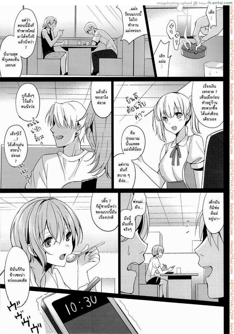 อ่านโดจิน ขืนใจแม่บ้าน Summer Halation หน้า 2