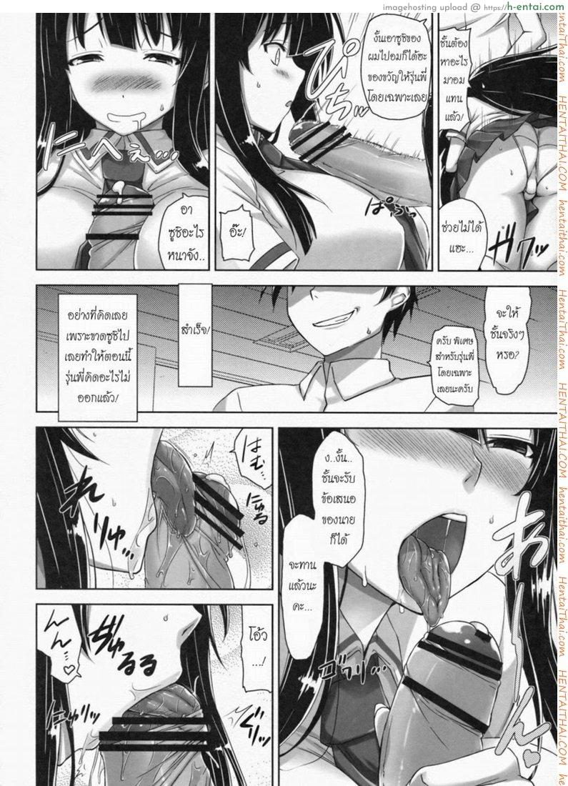 อ่านโดจิน อยากกินซูชิของนาย Ikaruga Inran Zoushi หน้า 4