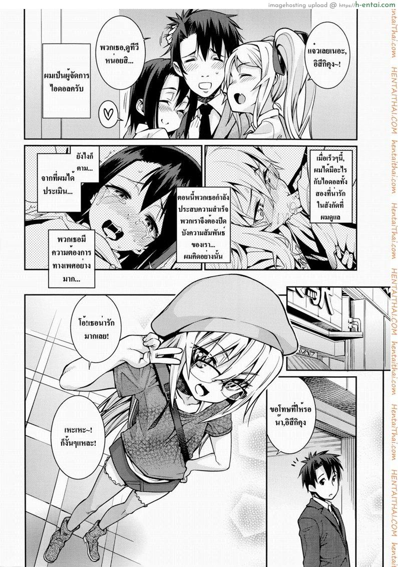 อ่านโดจิน ความรักที่ซ่อนไว้ 3 จบ Off Time Love 3 หน้า 2