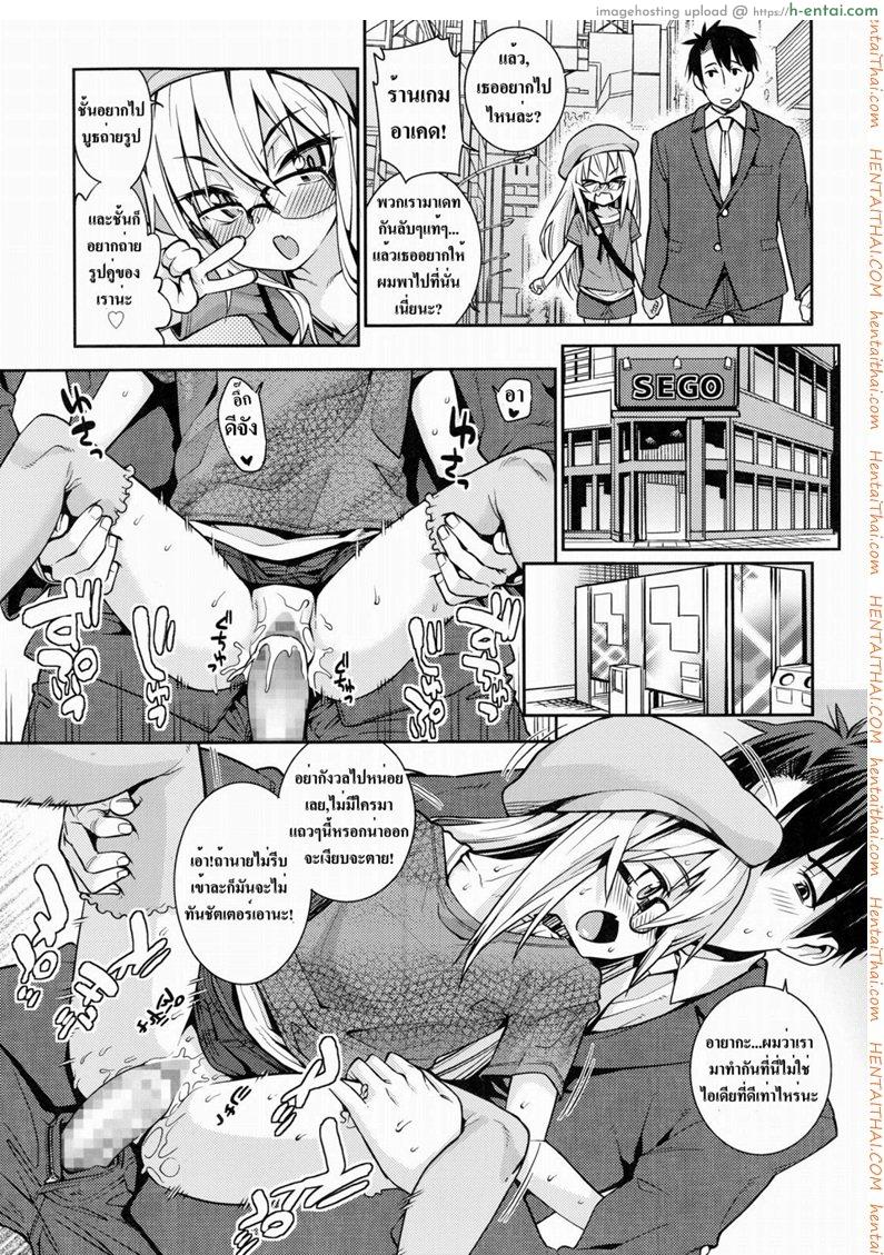 อ่านโดจิน ความรักที่ซ่อนไว้ 3 จบ Off Time Love 3 หน้า 3
