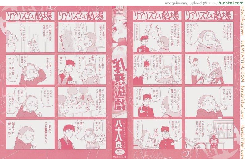 อ่านโดจิน ชมรมแลกคู่ 1 Nyuuwaku Yuugi ch.1 หน้า 3