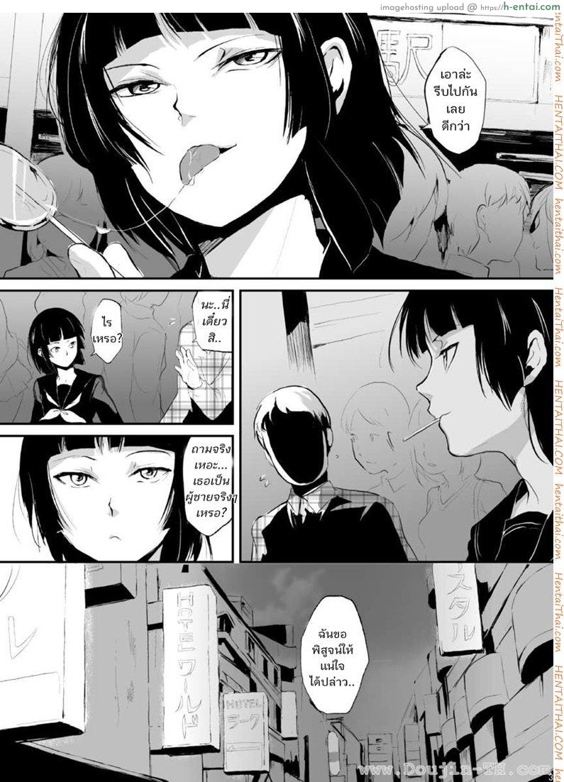 อ่านโดจิน นัดบอดเจอสาวดุ้น [เกย์] KANAME 1 18+ โดจิน หน้า 3