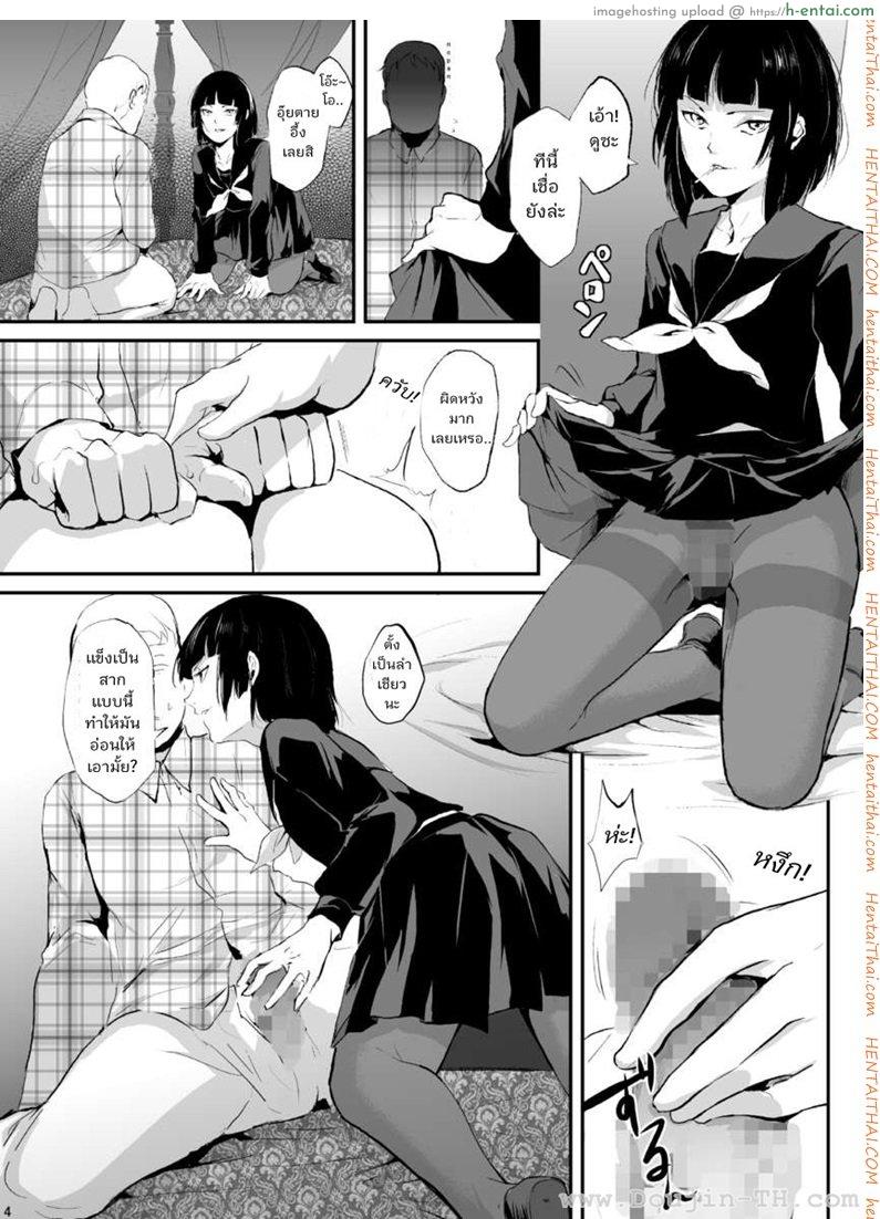 อ่านโดจิน นัดบอดเจอสาวดุ้น [เกย์] KANAME 1 18+ โดจิน หน้า 4