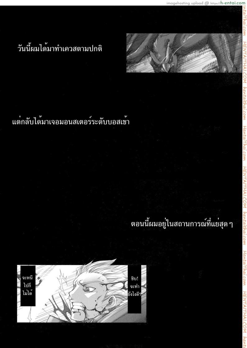 อ่านโดจิน มอนสเตอร์ฮันเตอร์ 6 – ทำเควสแอ้มสาว [UDON-YA (Kizuki Aruchu, ZAN)] Monhan no Erohon 6 (Monster Hunter) หน้า 3