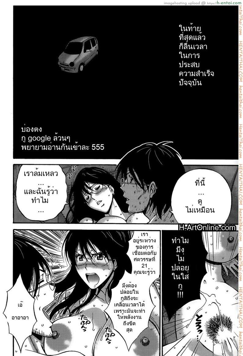 อ่านโดจิน ไอหนุ่มโอตาคุในโลก1พันล้านปี 9 [Nagashima Chousuke] Kigenzen 10000 Nen no Ota The Otaku in 10,000 B.C. CH.9 หน้า 2