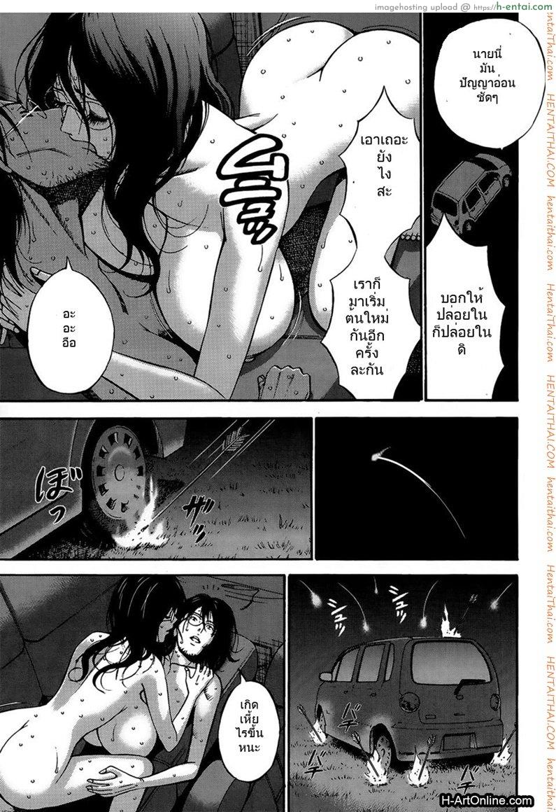 อ่านโดจิน ไอหนุ่มโอตาคุในโลก1พันล้านปี 9 [Nagashima Chousuke] Kigenzen 10000 Nen no Ota The Otaku in 10,000 B.C. CH.9 หน้า 3