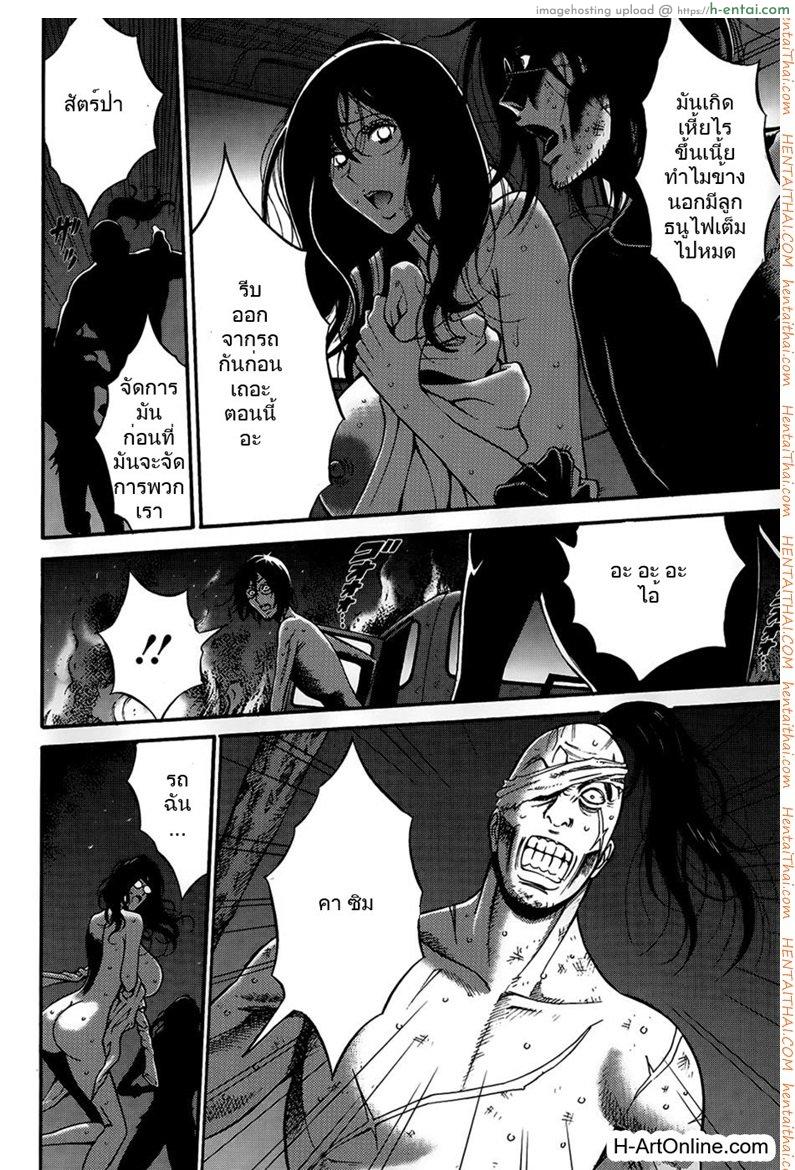 อ่านโดจิน ไอหนุ่มโอตาคุในโลก1พันล้านปี 9 [Nagashima Chousuke] Kigenzen 10000 Nen no Ota The Otaku in 10,000 B.C. CH.9 หน้า 4