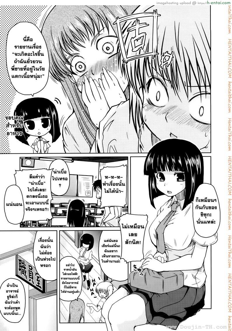 อ่านโดจิน รักพิศดาร ฉบับโฮตารุ 1 หน้า 3