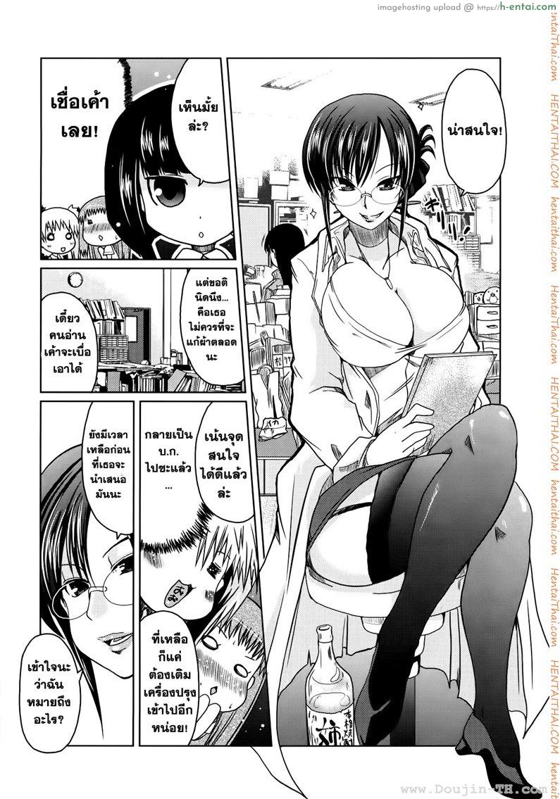 อ่านโดจิน รักพิศดาร ฉบับโฮตารุ 1 หน้า 4