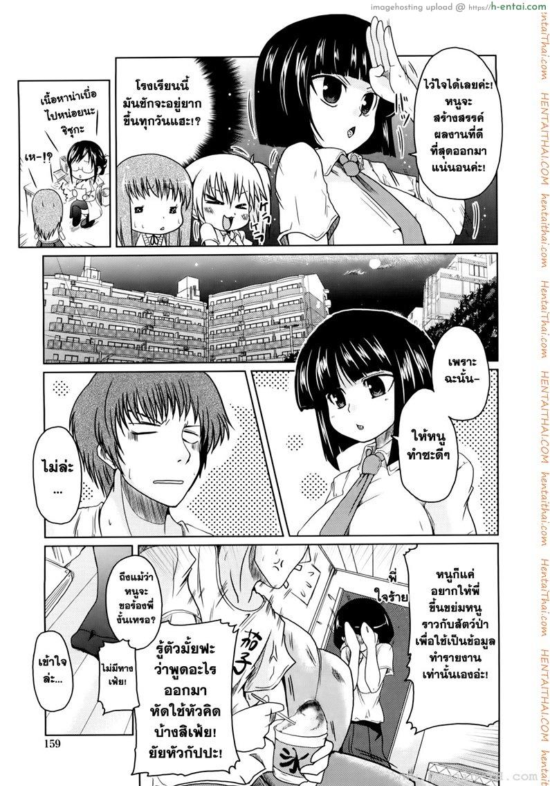 อ่านโดจิน รักพิศดาร ฉบับโฮตารุ 1 หน้า 5