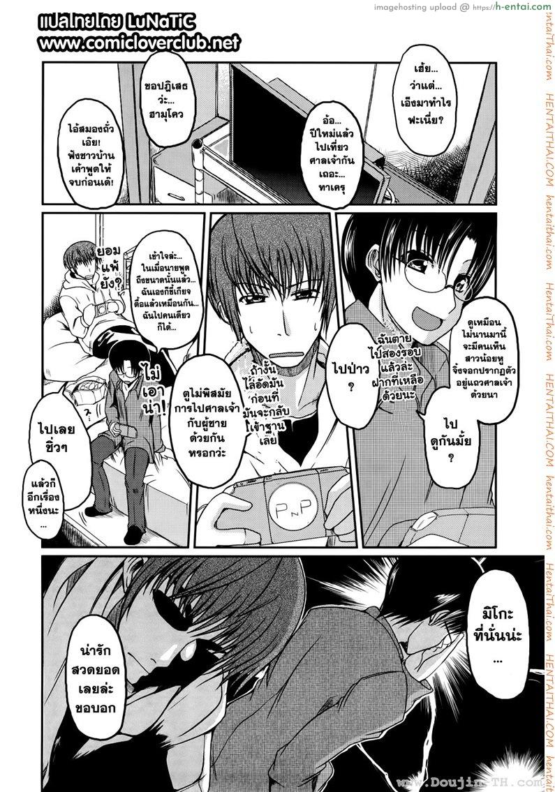 อ่านโดจิน รักพิศดาร ฉบับโฮตารุ 2 หน้า 2