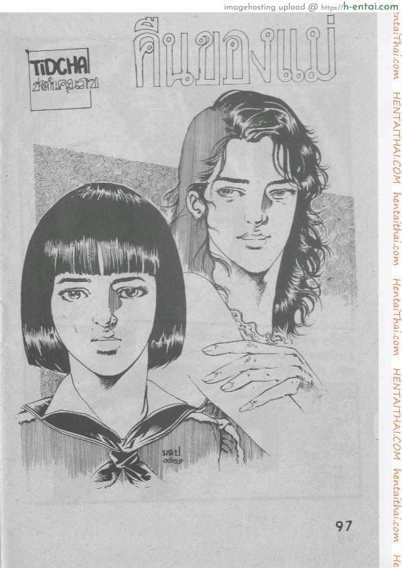 คืนของแม่