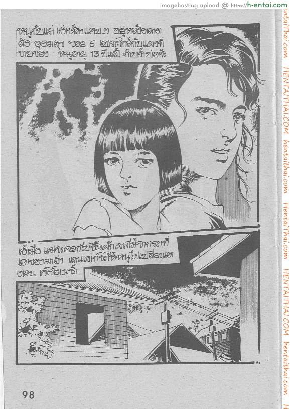 อ่านโดจิน คืนของแม่ หน้า 2