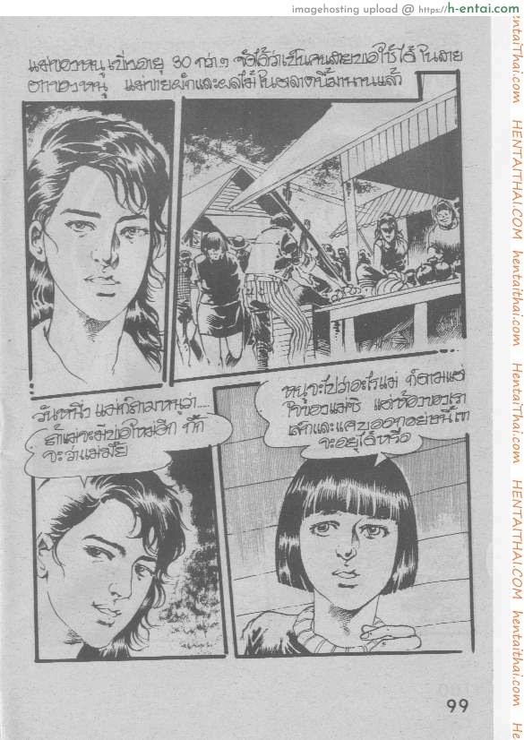 อ่านโดจิน คืนของแม่ หน้า 3