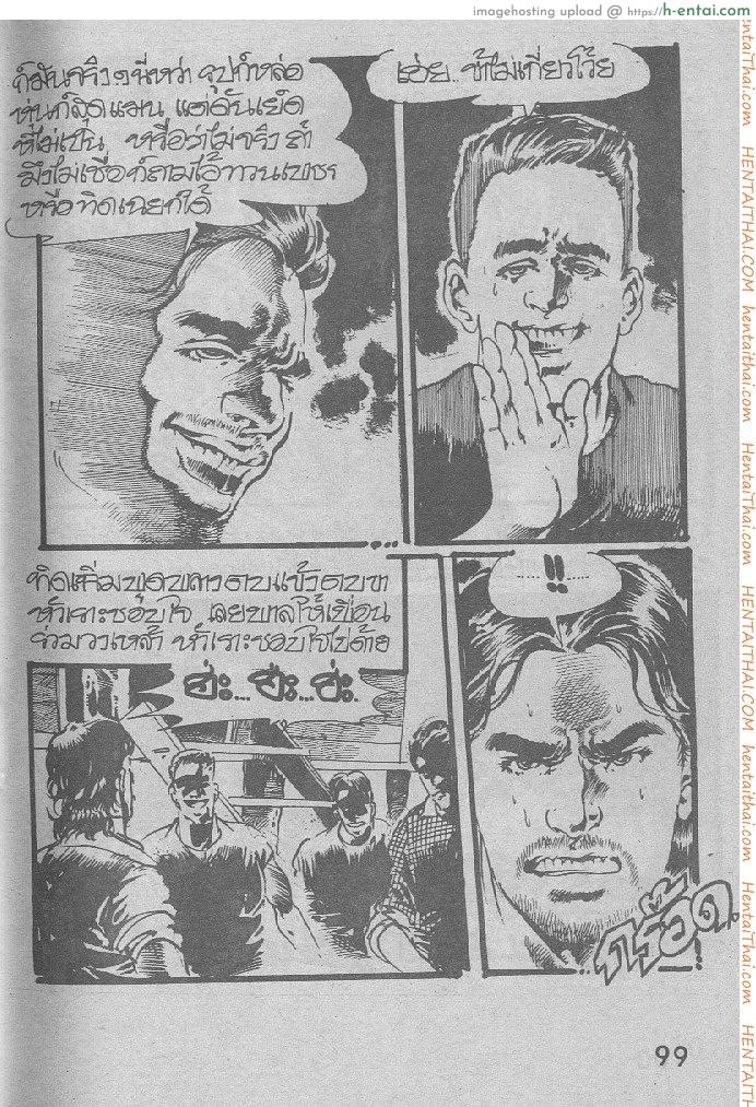 อ่านโดจิน คืนส่องกบ หน้า 3