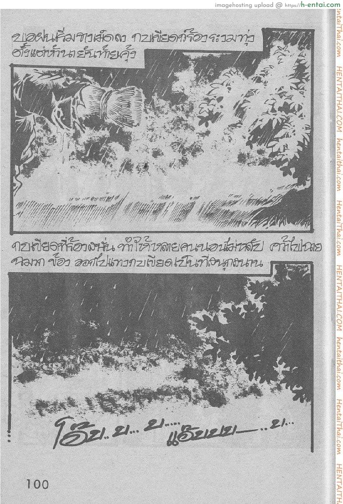 อ่านโดจิน คืนส่องกบ หน้า 4