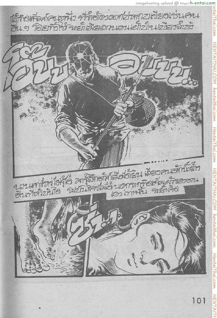 อ่านโดจิน คืนส่องกบ หน้า 5
