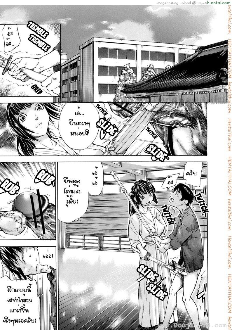 อ่านโดจิน สู้เรียน สู้จิ้น Special Practice หน้า 3