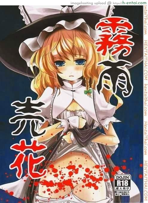 ใจจำต้องยอม