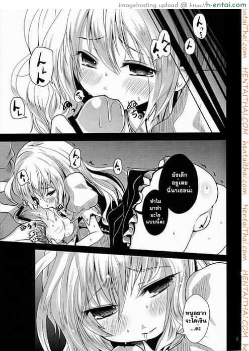 อ่านโดจิน ใจจำต้องยอม หน้า 4