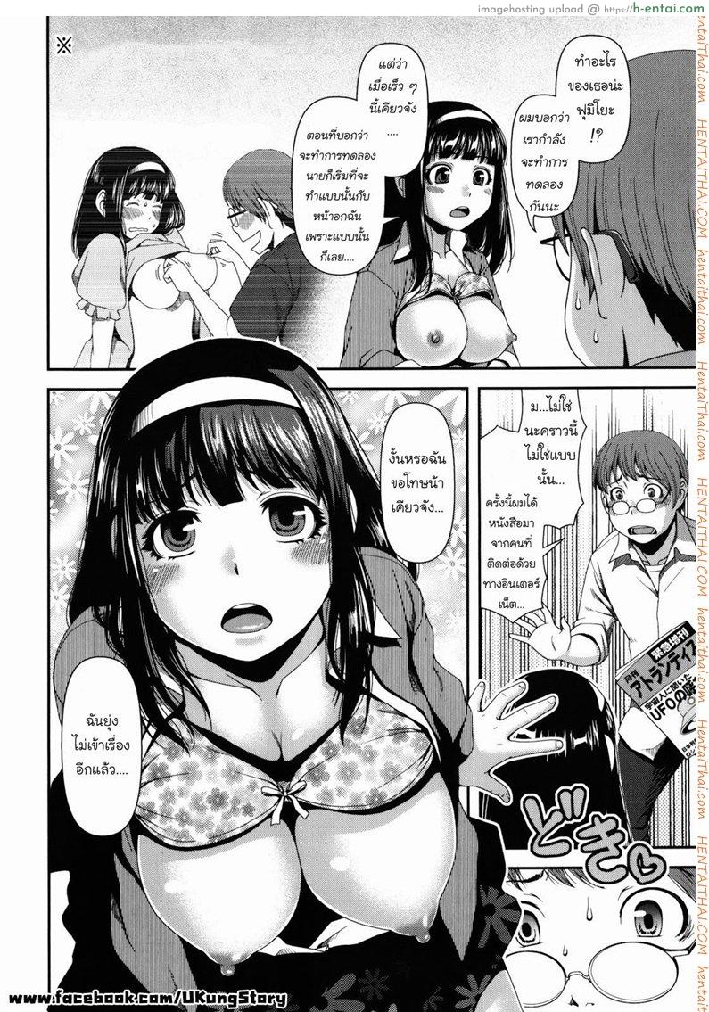 อ่านโดจิน ยูเอฟโอ 2 จบ Nyuuwaku Yuugi 2.5 UFO หน้า 2