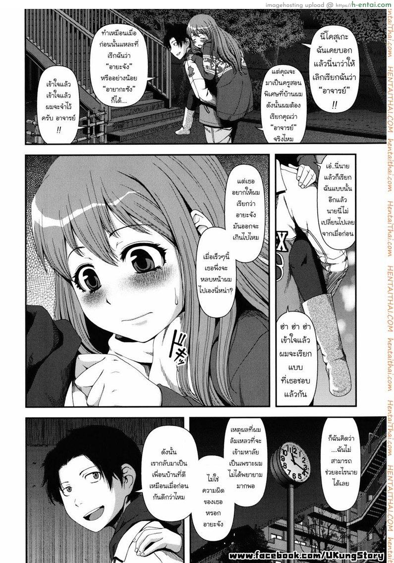 อ่านโดจิน คำขอโทษที่น่าอึดอัดใจ Nyuuwaku Yuugi ch.3 หน้า 2