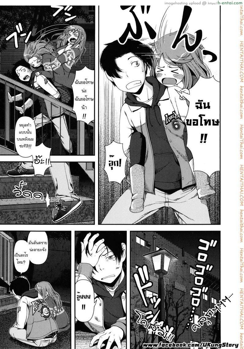 อ่านโดจิน คำขอโทษที่น่าอึดอัดใจ Nyuuwaku Yuugi ch.3 หน้า 3