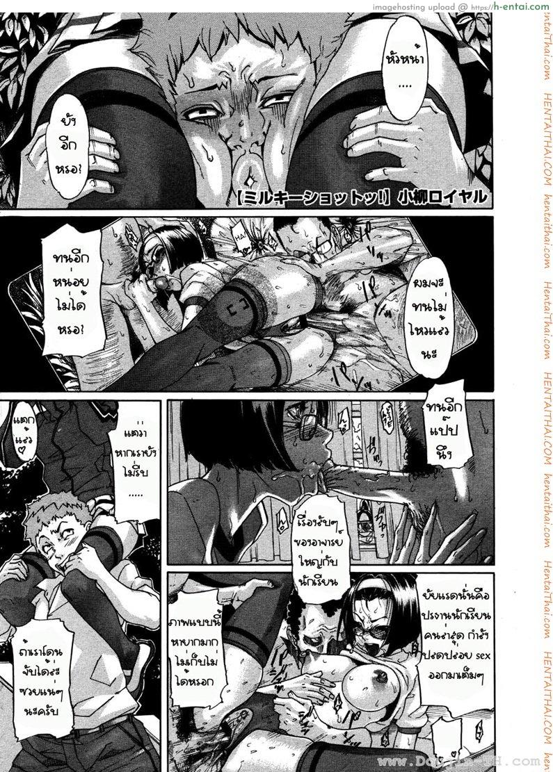 ชมรมถ่ายรูปเสียว 1 [Royal Koyanagi] Milky Shot! Ch.1