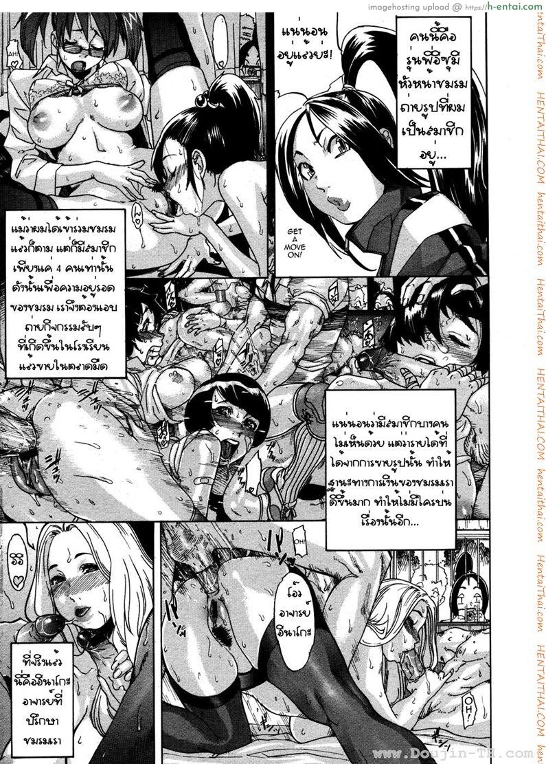 อ่านโดจิน ชมรมถ่ายรูปเสียว 1 [Royal Koyanagi] Milky Shot! Ch.1 หน้า 3
