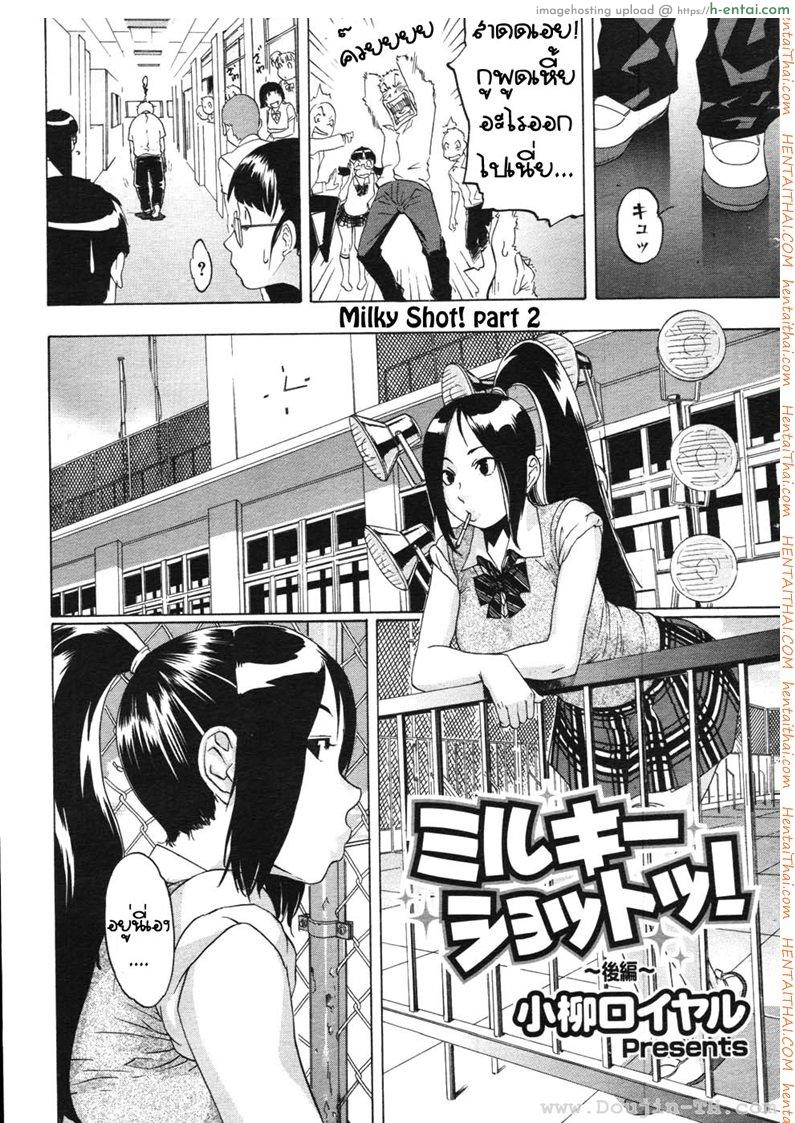 อ่านโดจิน ชมรมถ่ายรูปเสียว 2 [Royal Koyanagi] Milky Shot! Ch.2 หน้า 2