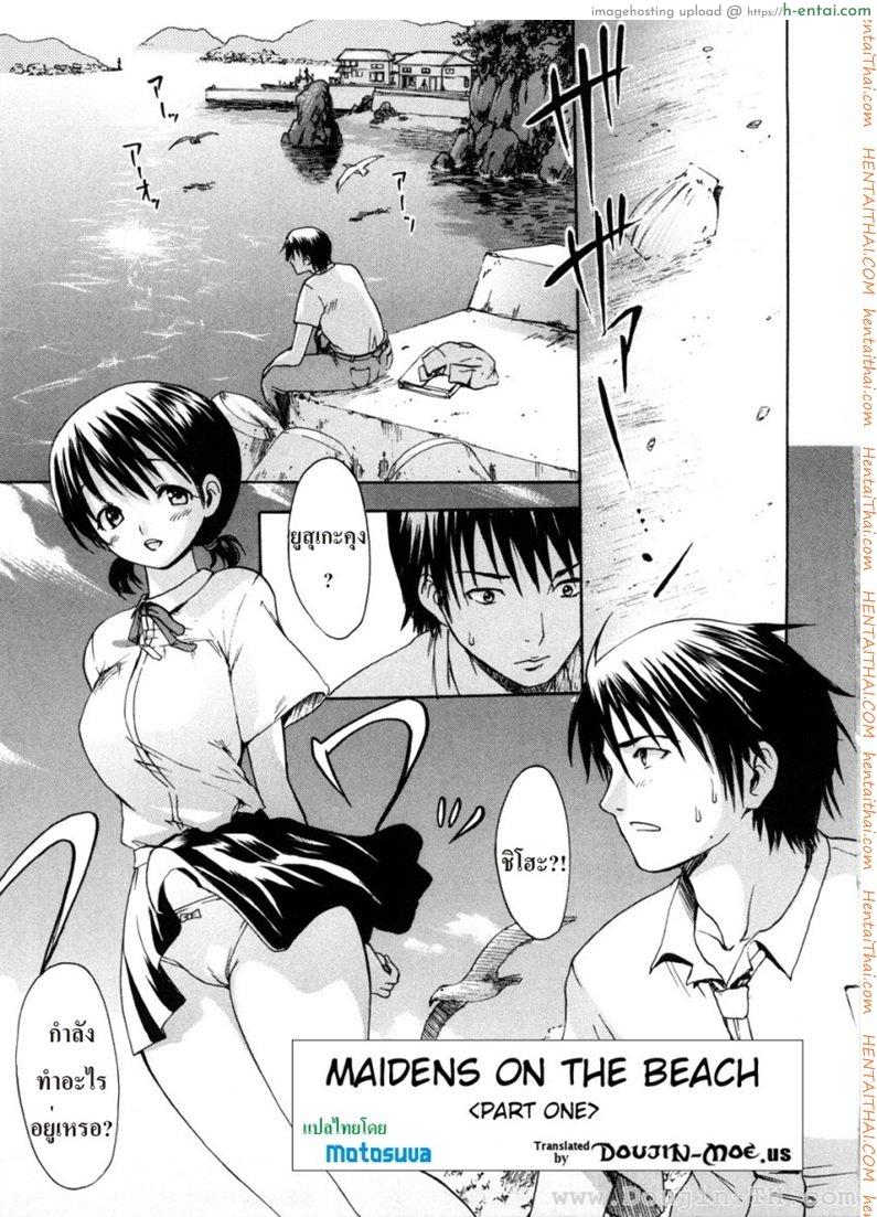 อ่านโดจิน แอ้มสาวชาวเล 1 [E-Musu Aki] Maidens On The Beach หน้า 5