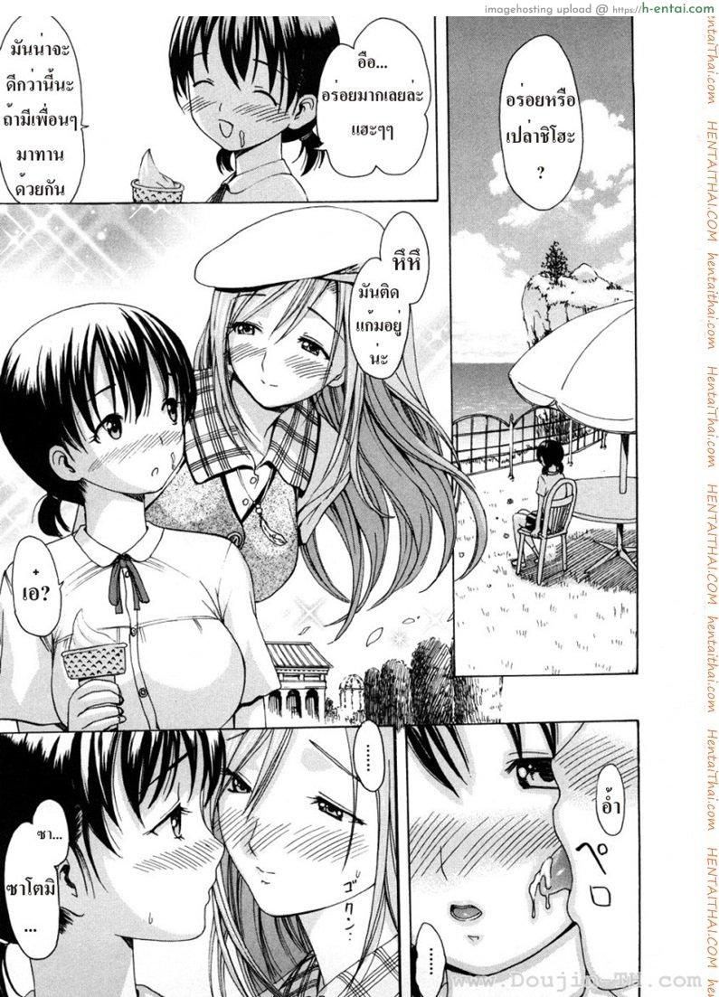 แอ้มสาวชาวเล 2 จบ