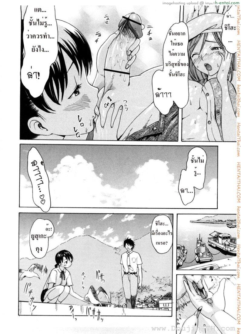 อ่านโดจิน แอ้มสาวชาวเล 2 จบ หน้า 4