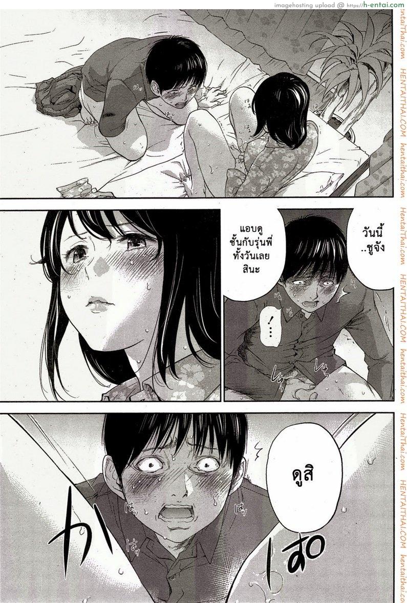 อ่านโดจิน แรกแย้มแห่งบาป 15 – คำที่เหมาะสม [Shikishiro Konomi] Netoraserare Ch. 15 (Namaiki! 2015-03) หน้า 2