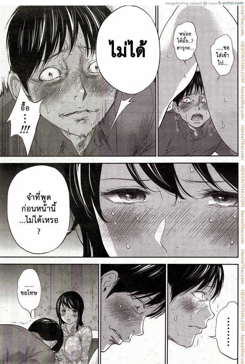 อ่านโดจิน แรกแย้มแห่งบาป 15 – คำที่เหมาะสม [Shikishiro Konomi] Netoraserare Ch. 15 (Namaiki! 2015-03) หน้า 4