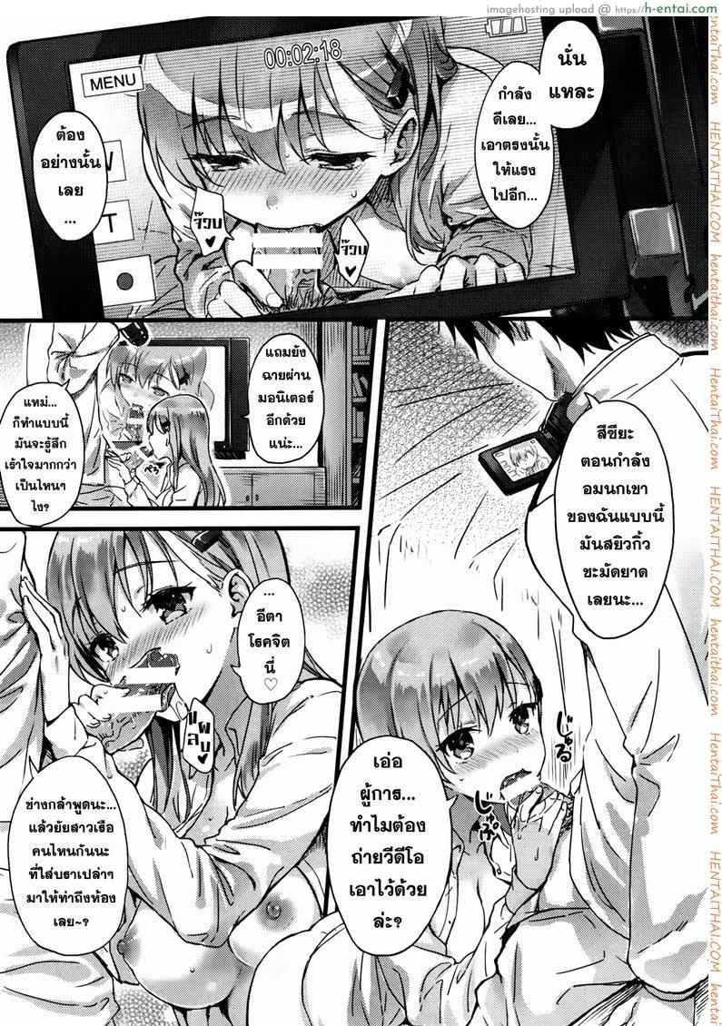 อ่านโดจิน ฮาเร็มของผู้การ Suzukuma no Seibi Kiroku – Note For Suzukuma’s Upgrading หน้า 2