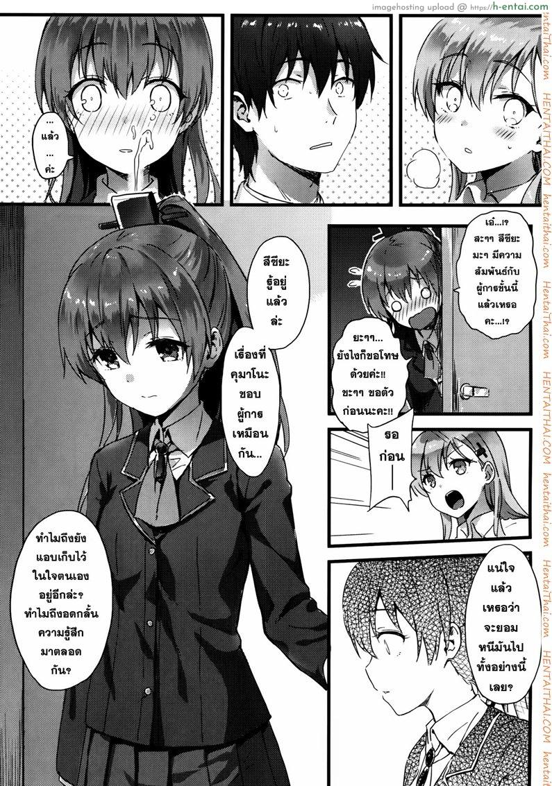 อ่านโดจิน ฮาเร็มของผู้การ Suzukuma no Seibi Kiroku – Note For Suzukuma’s Upgrading หน้า 5