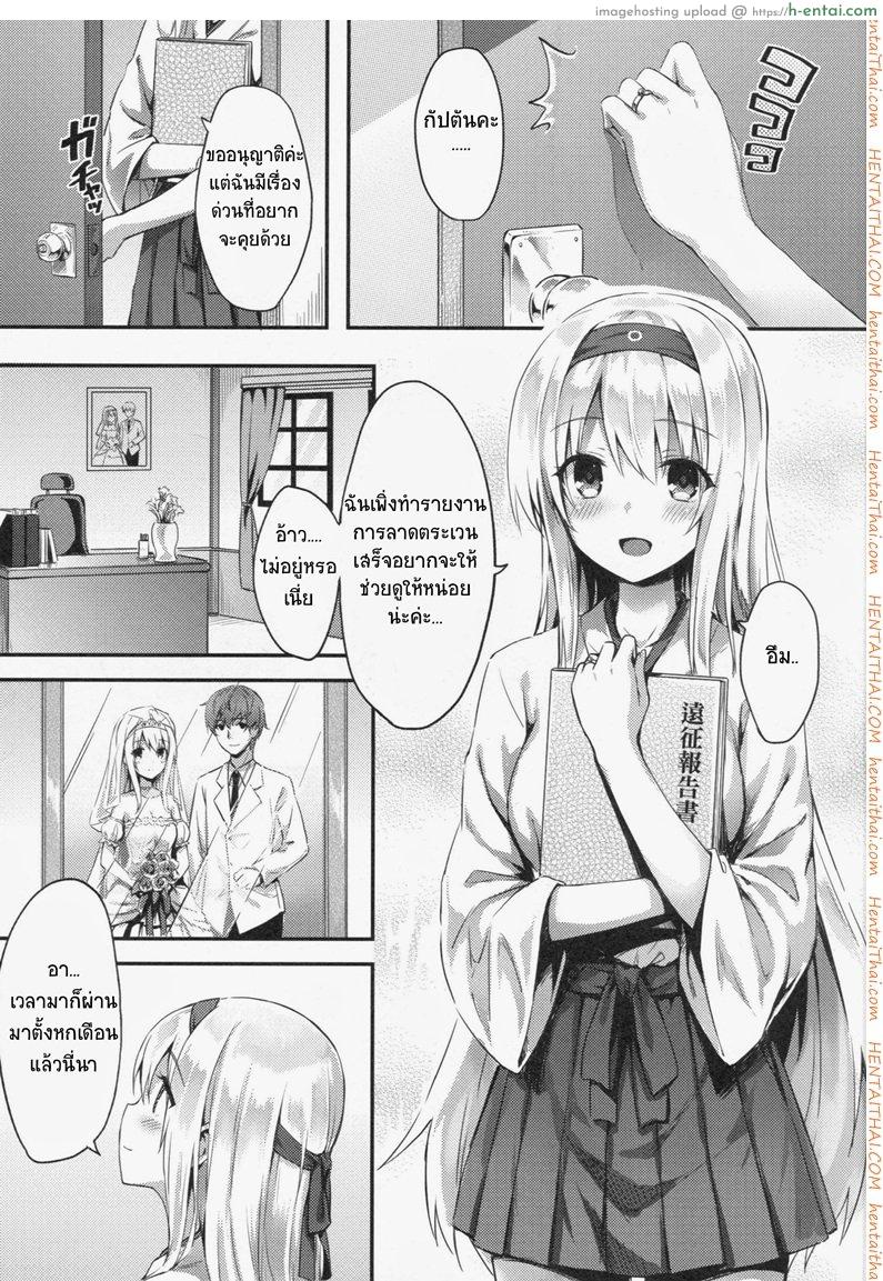 แย่งแฟนกัปตัน Mou Teitoku no Soba ni Modorenai