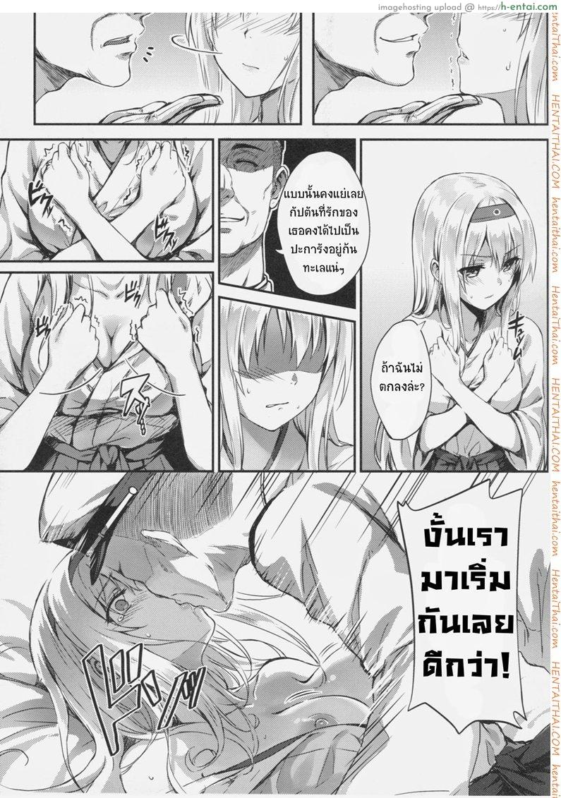 อ่านโดจิน แย่งแฟนกัปตัน Mou Teitoku no Soba ni Modorenai หน้า 5