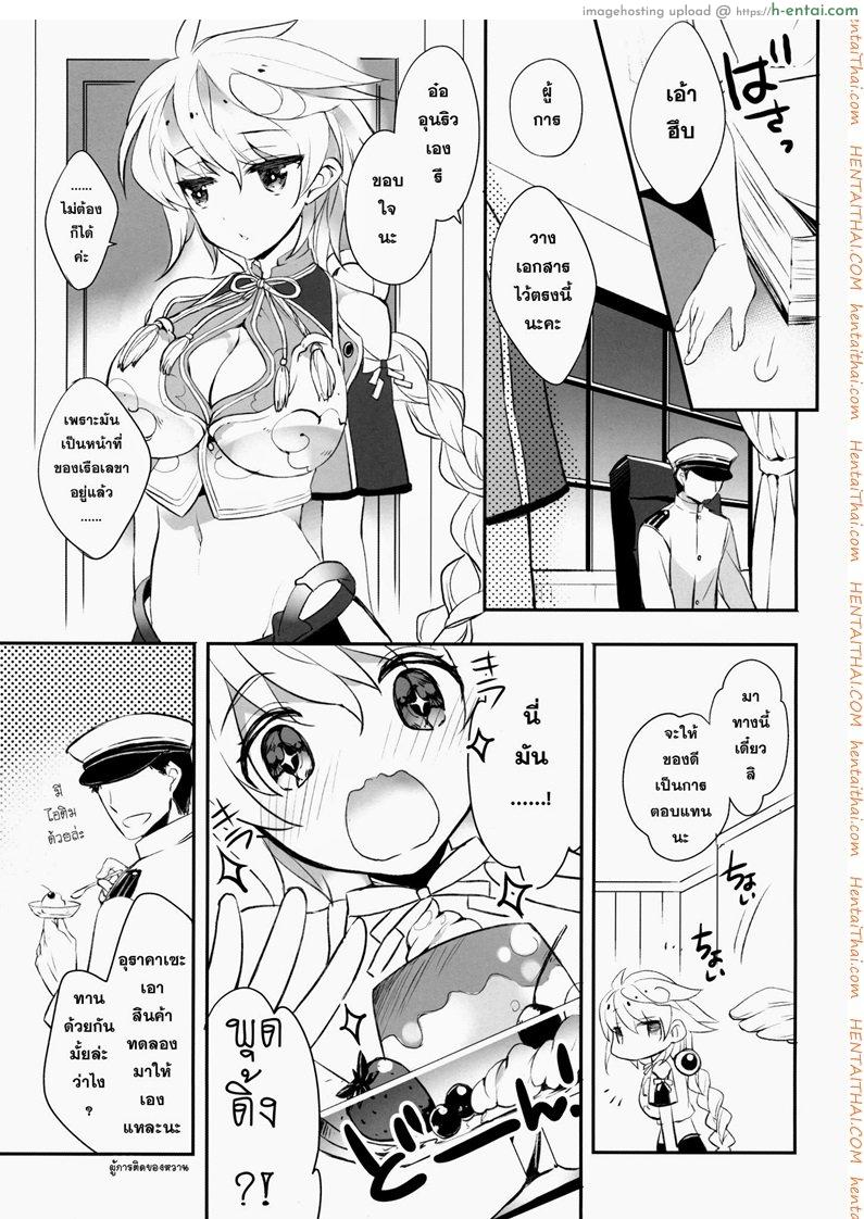 อ่านโดจิน เปิดศึกครั้งแรกกับผู้การ Katyouhuuei หน้า 2