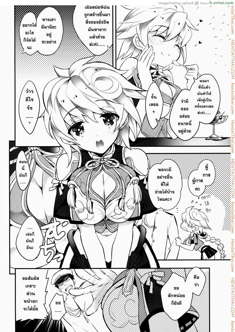 อ่านโดจิน เปิดศึกครั้งแรกกับผู้การ Katyouhuuei หน้า 3