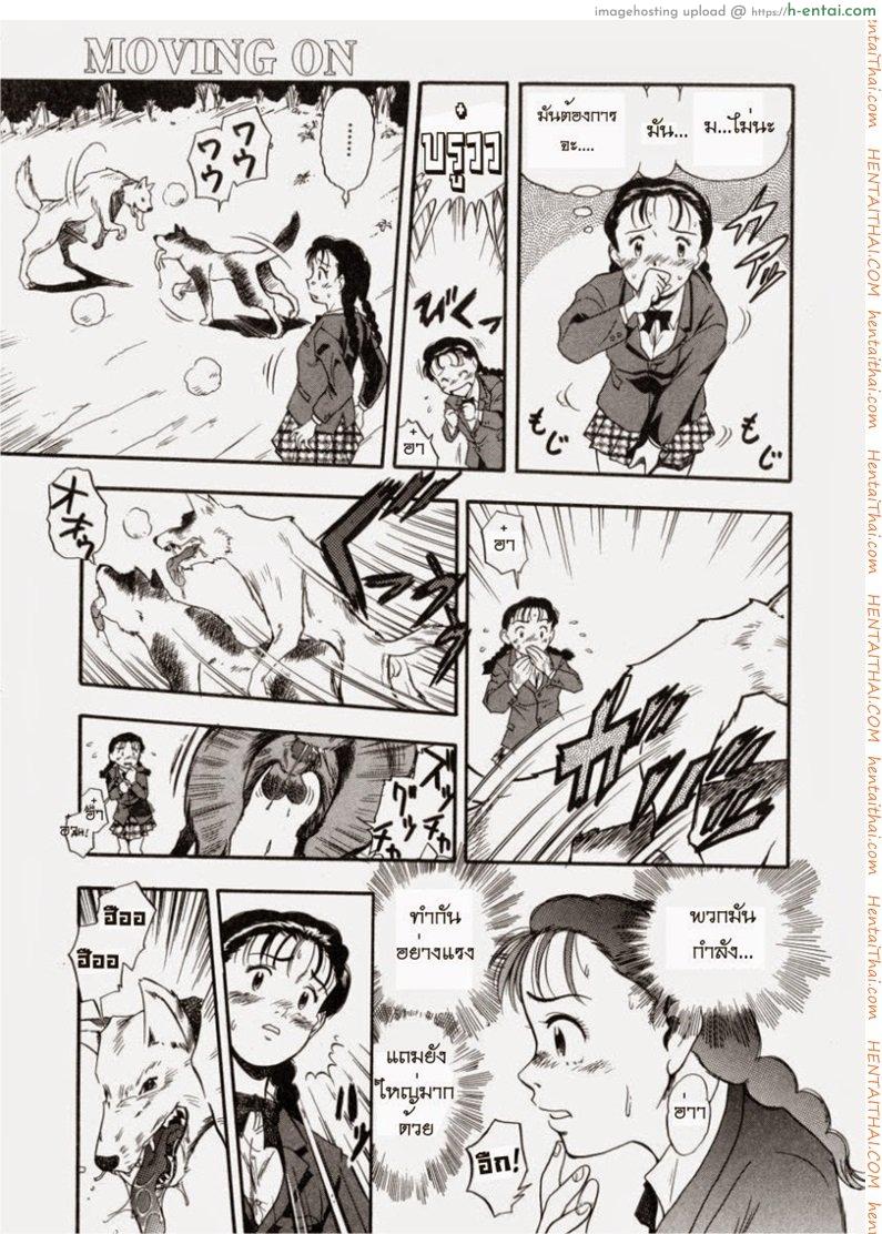 อ่านโดจิน ชอบมีอะไรกับหมา Kurita Yuugo – No Dog No Life 01 หน้า 3