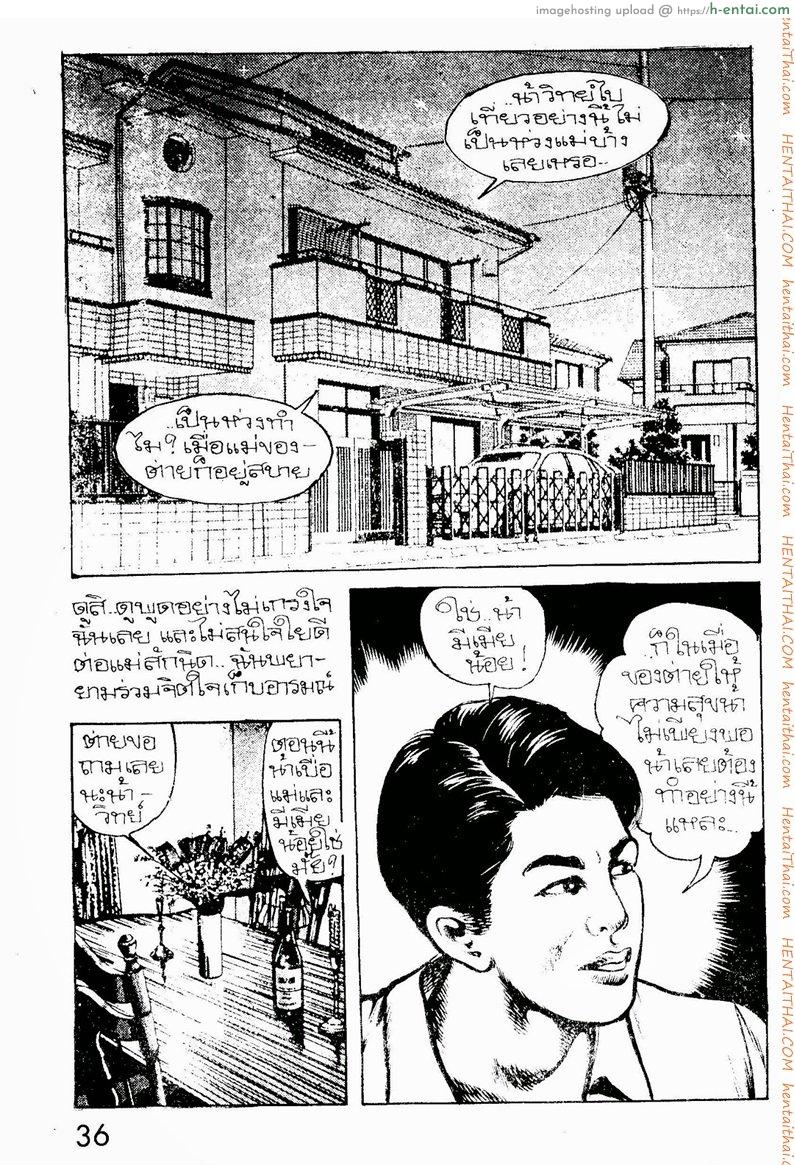 อ่านโดจิน เสียวเพื่อแม่ หน้า 4