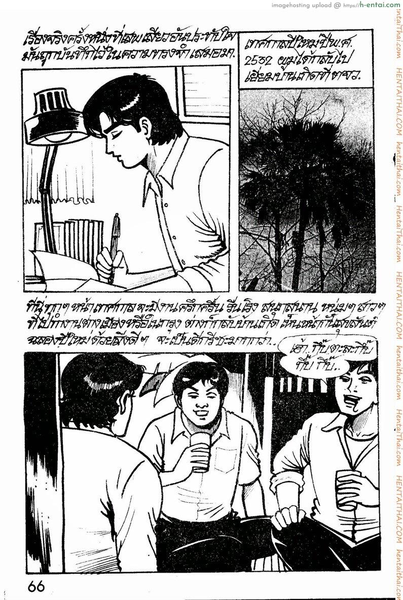 อ่านโดจิน รสรักที่บ้านเกิด หน้า 2