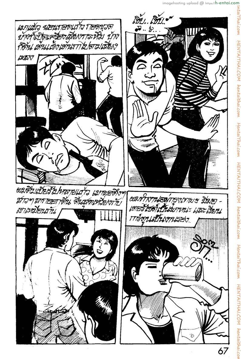 อ่านโดจิน รสรักที่บ้านเกิด หน้า 3